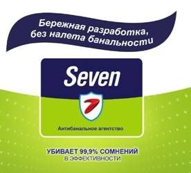 Kleenex   Seven   - 