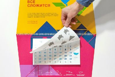 Коммуникационное агентство «МыДизайн» разработало дизайн календаря на 2017 год для компании «Берег»