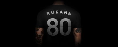 Агентство «Ruport»  обновило бренд регби-клуба «Кубань»