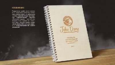 Public Group провел редизайн фирменного стиля сети магазинов John Dory