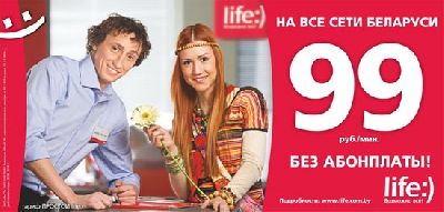 Агентство «Partizan Production» запустило рекламную кампанию по заказу мобильного оператора «life:)»