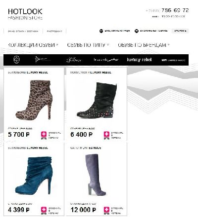 Компания «Сибирикс» создала сайт для интернет-магазина «Fashion Store «Hotlook»