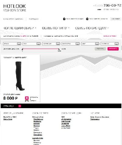 Компания «Сибирикс» создала сайт для интернет-магазина «Fashion Store «Hotlook»