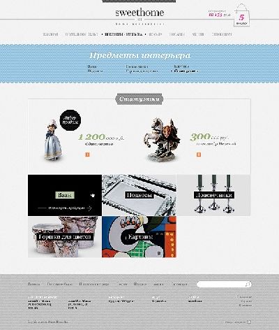 В «АДЖЭНТЭ-СТУДИО» разработали дизайн сайта интернет-магазина «Sweet Home»