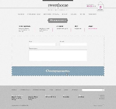 В «АДЖЭНТЭ-СТУДИО» разработали дизайн сайта интернет-магазина «Sweet Home»