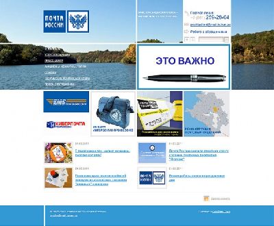 В «Spider Group» провели редизайн сайта краснодарского филиала «Почты России»