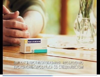 Агентство «Аврора» изготовило рекламный ролик по заказу компании «Гедеон Рихтер»