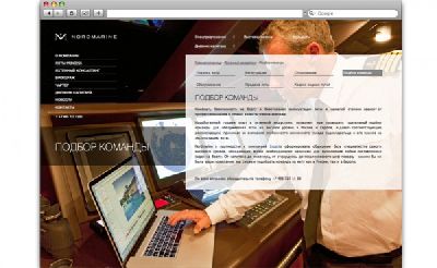 В «Direct Design» разработали веб-сайт для компании «Nordmarine»
