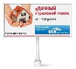 Агентство «Брендсон» изготовило рекламные макеты для страхового дома «ВСК» (25.06.2011)