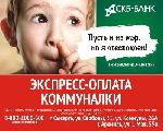 Агентство «Дельта-План» будет размещать рекламу «СКБ-Банка» в 57 городах России