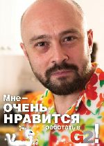 В «G2 Russia» отметили 10-летие работы Игоря Хрипунова в своей компании