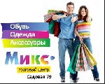 Агентство «Уля и Макс» разработало нейминг и логотип для нового торгового центра «Микс»