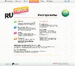 Студия «ЦЭТИС» разработала сайт онлайн игры «RU-Голос» (22.08.2011)