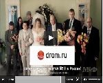 Рекламная группа «Мелехов и Филюрин» написала сценарий и сняла видеоролик для автопортала drom.ru