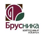 Агентство Ули и Макса Штурман разработало логотип для коттеджного поселка «Брусника» (01.09.2012)