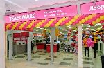 Агентство «Делком» организовало открытие гипермаркета электроники «ТелеМакс» (16.11.2010)
