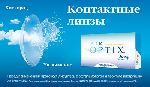 Студия Дмитрия Кравцова разработала дизайн-макеты для торговой марки «Air Optix Aqua» (19.11.2010)