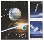 Рекламный департамент «Корпоратив» разработал дизайн календаря «Ваш надёжный спутник» (23.03.2013)