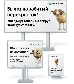 Новая кампания проекта «Probok.net» от Артели Васисуалия Уткина