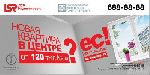 Агентство «Штольцман и Кац» разработало рекламную кампанию жилого комплекса «Европа Сити» (28.09.2014)
