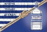 «Алкогольная Сибирская Группа» запустила новую марку водки (25.11.2014)