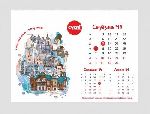 УП «Сладкий Лео» представило свою версию календаря на 2015 год (12.02.2015)
