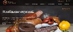 Студия «Иквадарт» разработала корпоративный сайт компании «Слуцкий мясокомбинат» (17.05.2015)