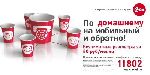 Агентство «Штольцман и Кац» проводит рекламную кампанию для оператора связи «U-tel»