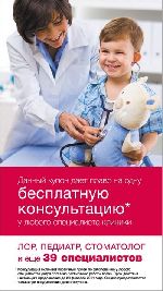 В «anno domini design group» проводят рекламную кампанию медицинской клиники «МедКвадрат» (04.02.2011)