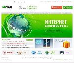Агенство «Кукумбер» разработало сайт интернет-провадейра «Зелком» (08.10.2010)