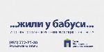 Агентство «Vozduh» разработало рекламную кампанию для продвижения ипотеки от «БанкЖилФинанс» (20.05.2011)