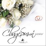 В «anno domini design group» изготовили каталог свадебных букетов для «ТОЧКАЦВЕТОЧКА» (11.06.2011)
